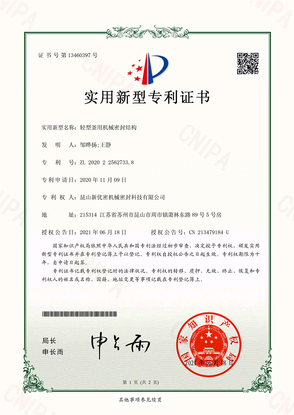 轻型釜用机械密封结构